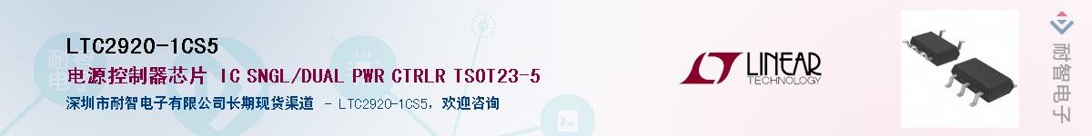 LTC2920-1CS5��Ӧ��-���ǵ���