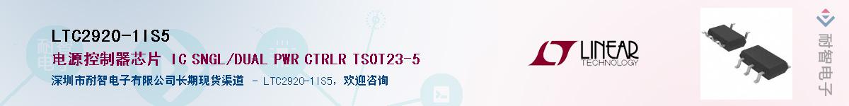 LTC2920-1IS5��Ӧ��-���ǵ���