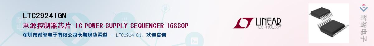 LTC2924IGN��Ӧ��-���ǵ���