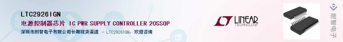 LTC2926IGN��Ӧ��-���ǵ���