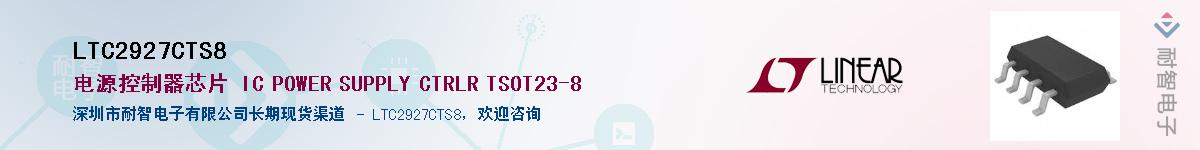 LTC2927CTS8��Ӧ��-���ǵ���