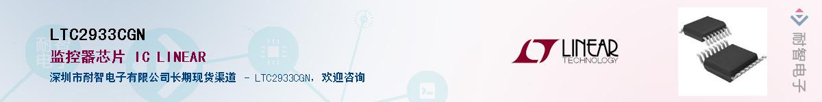 LTC2933CGN��Ӧ��-���ǵ���
