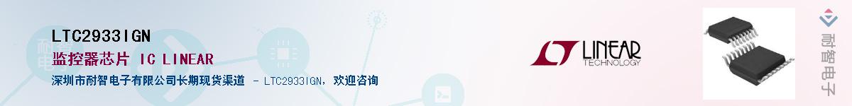 LTC2933IGN��Ӧ��-���ǵ���