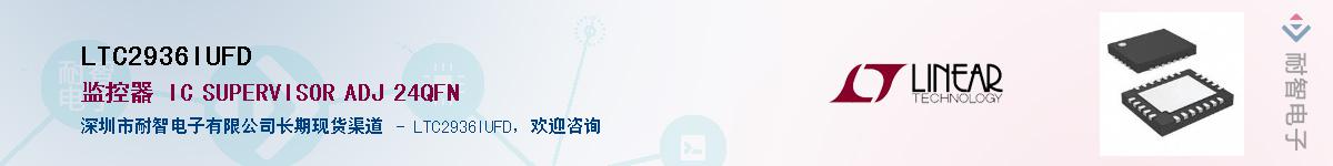 LTC2936IUFD��Ӧ��-���ǵ���