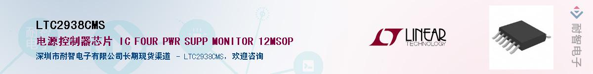 LTC2938CMS��Ӧ��-���ǵ���
