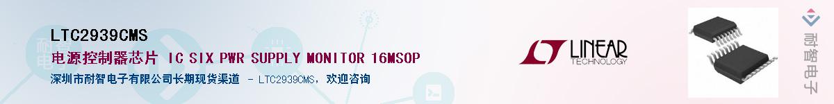 LTC2939CMS��Ӧ��-���ǵ���