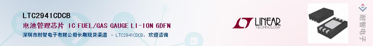 LTC2941CDCB��Ӧ��-���ǵ���