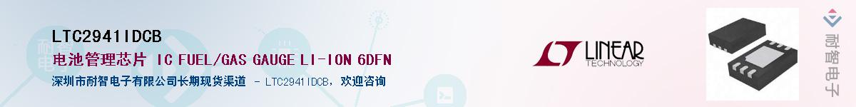 LTC2941IDCB��Ӧ��-���ǵ���