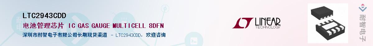 LTC2943CDD��Ӧ��-���ǵ���