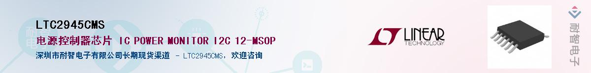 LTC2945CMS��Ӧ��-���ǵ���