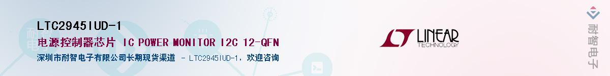 LTC2945IUD-1��Ӧ��-���ǵ���