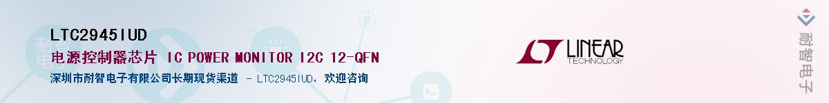 LTC2945IUD��Ӧ��-���ǵ���