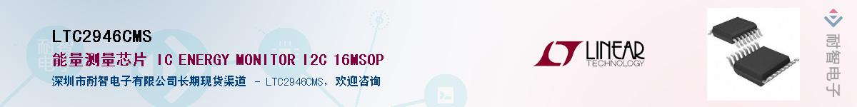 LTC2946CMS��Ӧ��-���ǵ���