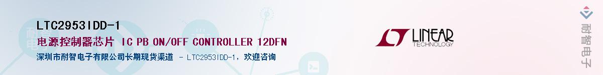 LTC2953IDD-1��Ӧ��-���ǵ���