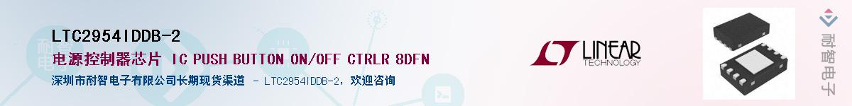 LTC2954IDDB-2��Ӧ��-���ǵ���