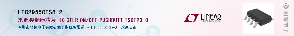 LTC2955CTS8-2��Ӧ��-���ǵ���