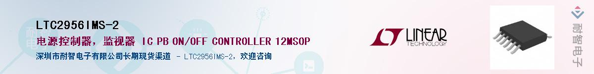 LTC2956IMS-2��Ӧ��-���ǵ���