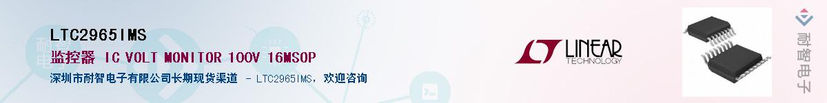 LTC2965IMS��Ӧ��-���ǵ���