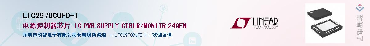 LTC2970CUFD-1��Ӧ��-���ǵ���