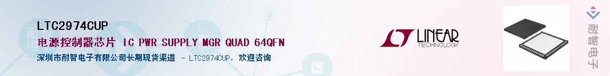 LTC2974CUP��Ӧ��-���ǵ���