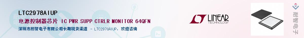 LTC2978AIUP��Ӧ��-���ǵ���