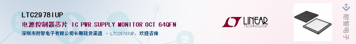 LTC2978IUP��Ӧ��-���ǵ���