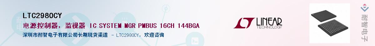 LTC2980CY��Ӧ��-���ǵ���