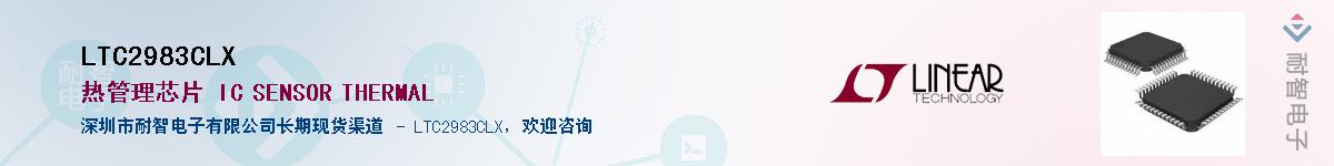 LTC2983CLX��Ӧ��-���ǵ���