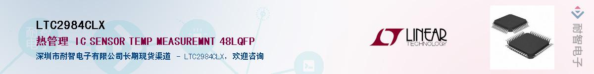 LTC2984CLX��Ӧ��-���ǵ���