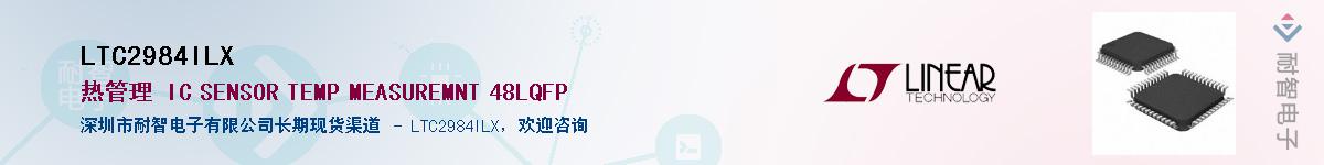 LTC2984ILX��Ӧ��-���ǵ���