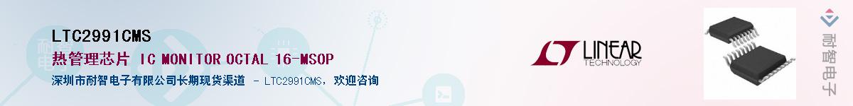 LTC2991CMS��Ӧ��-���ǵ���