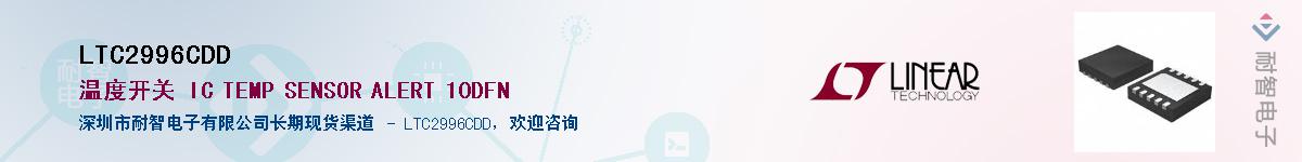 LTC2996CDD��Ӧ��-���ǵ���