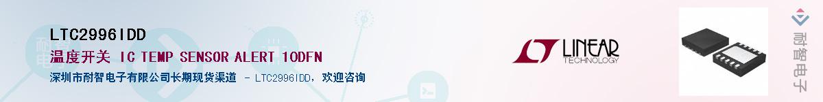 LTC2996IDD��Ӧ��-���ǵ���