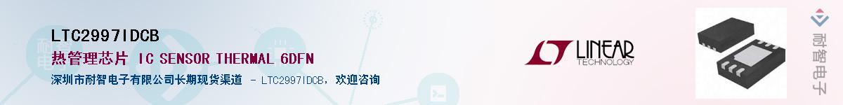 LTC2997IDCB��Ӧ��-���ǵ���