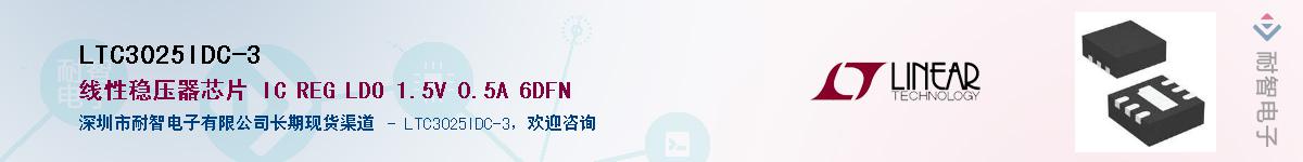 LTC3025IDC-3��Ӧ��-���ǵ���