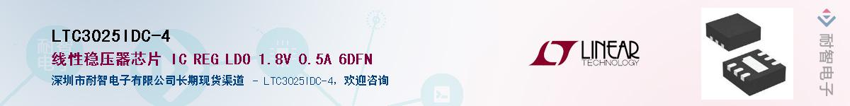 LTC3025IDC-4��Ӧ��-���ǵ���