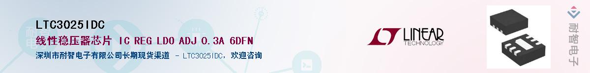 LTC3025IDC��Ӧ��-���ǵ���