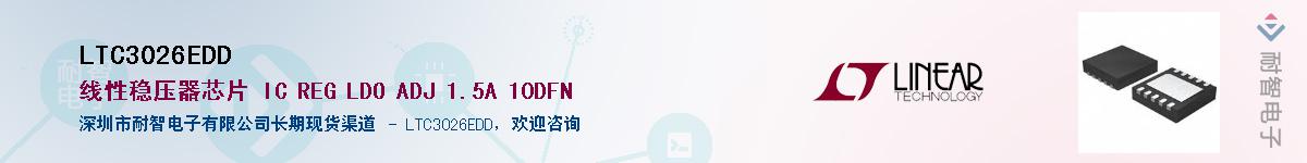 LTC3026EDD��Ӧ��-���ǵ���