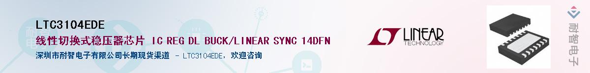 LTC3104EDE��Ӧ��-���ǵ���