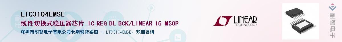 LTC3104EMSE��Ӧ��-���ǵ���