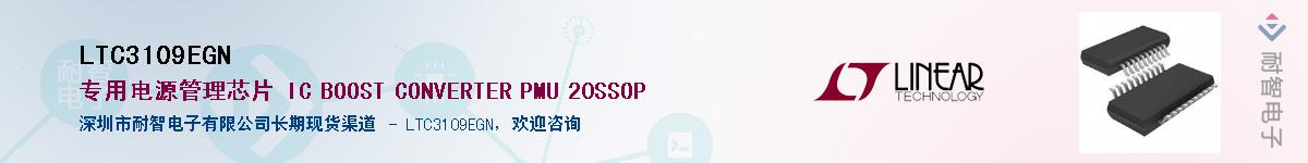 LTC3109EGN��Ӧ��-���ǵ���