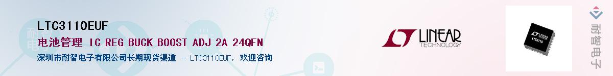 LTC3110EUF��Ӧ��-���ǵ���