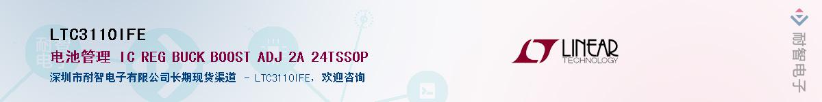 LTC3110IFE��Ӧ��-���ǵ���