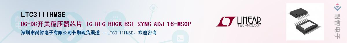 LTC3111HMSE��Ӧ��-���ǵ���