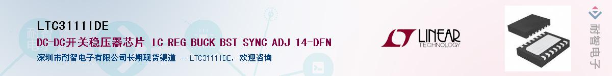 LTC3111IDE��Ӧ��-���ǵ���