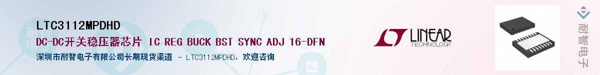 LTC3112MPDHD��Ӧ��-���ǵ���