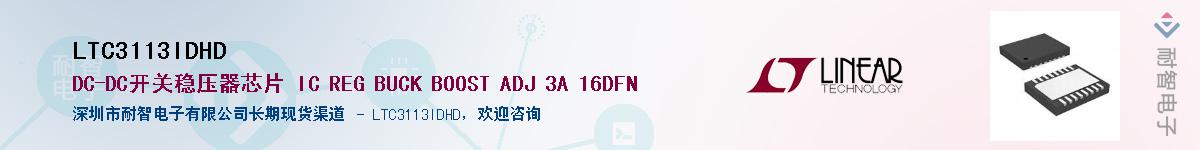 LTC3113IDHDӦ-ǵ