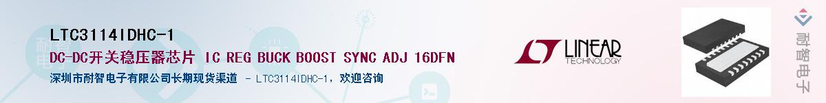LTC3114IDHC-1��Ӧ��-���ǵ���