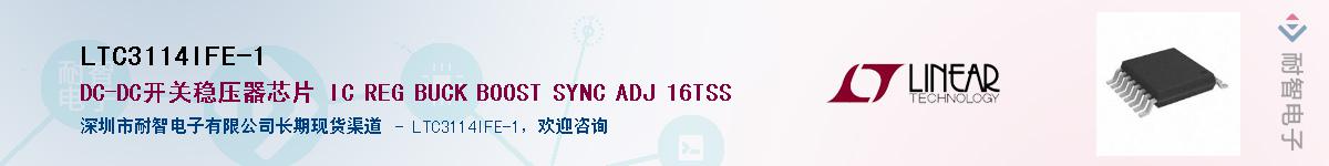 LTC3114IFE-1��Ӧ��-���ǵ���