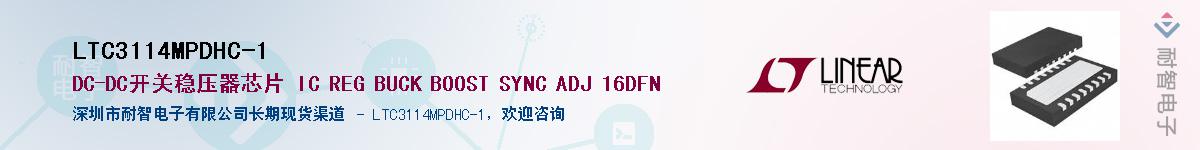 LTC3114MPDHC-1��Ӧ��-���ǵ���